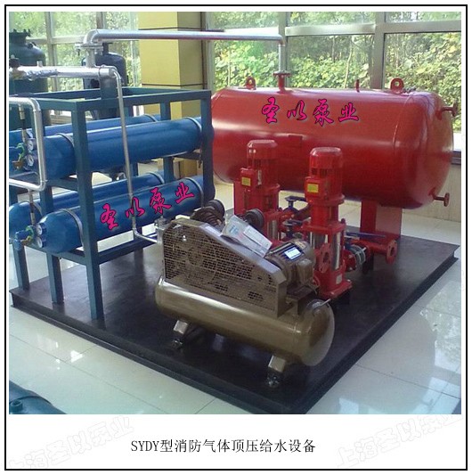 SYDY型消防气体顶压给水设备