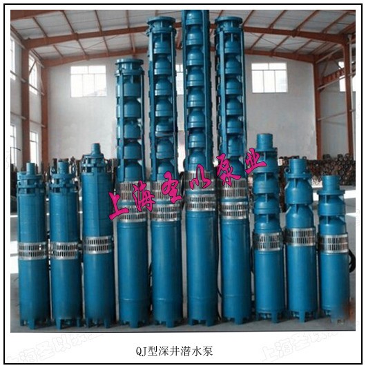 QJ型深井潜水泵