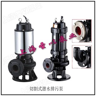 切割式潜水式排污泵