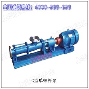 G 型单螺杆泵