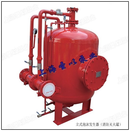 立式泡沫灭火罐 立式泡沫灭火罐