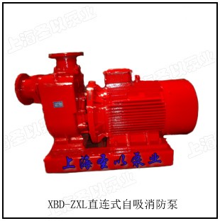 XBD-ZXL自吸直连式消防泵
