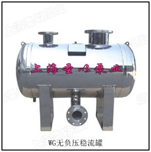 WG无负压稳流罐